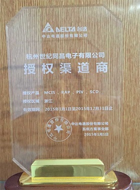 2015DELTA分銷.jpg